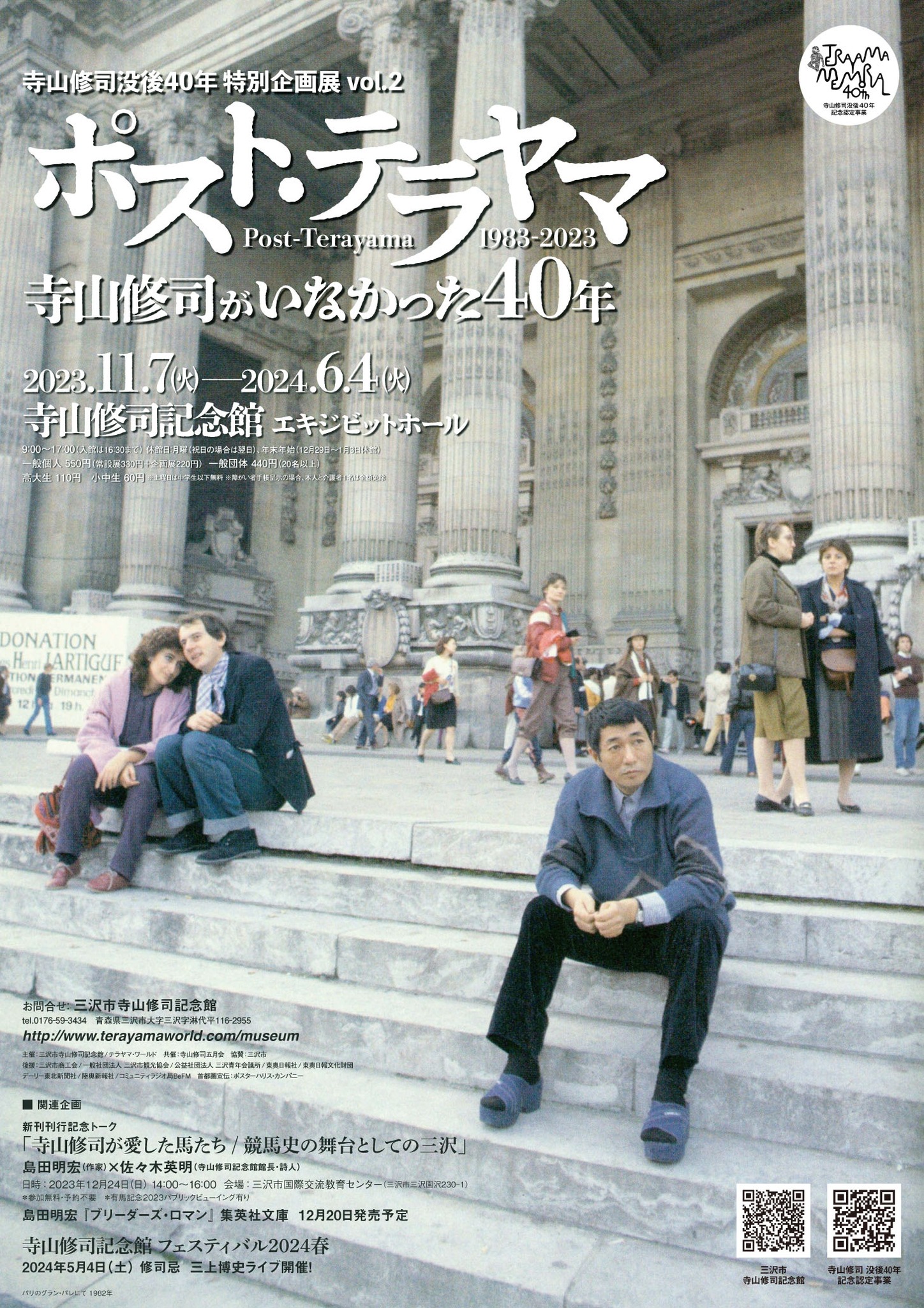 エッチな原邦子 sex 