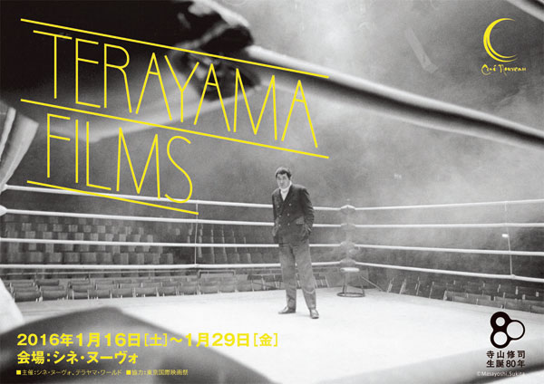 TERAYAMA FILMS