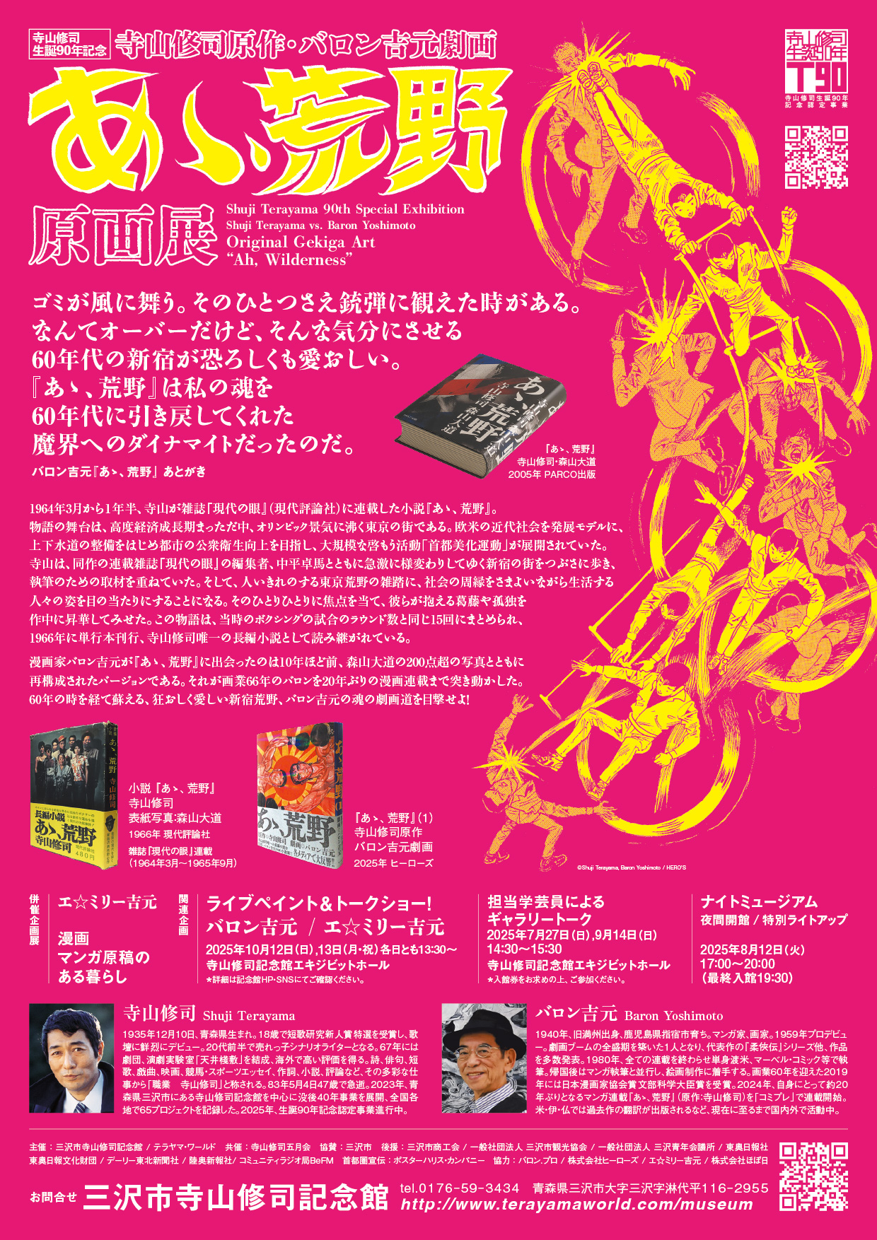レアアイテム/2013年発行/寺山修司: 天才か怪物か 別冊太陽 日本のこころ Amazon.co.jp: 寺山修司: 天才か怪物か (別冊太陽 日本のこころ