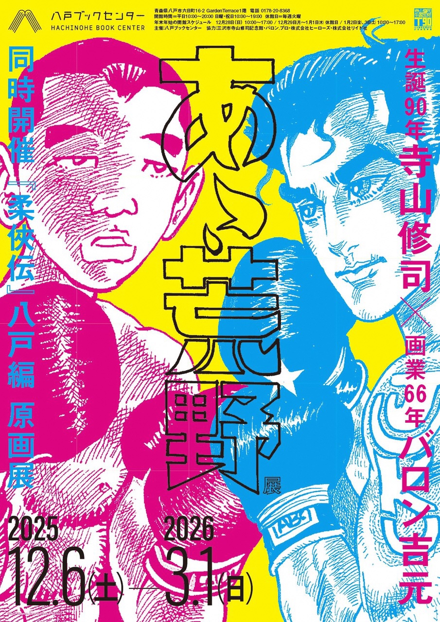 寺山修司 25冊セット（＋2冊重複） 寺山修司 25冊セット（＋2冊重複）