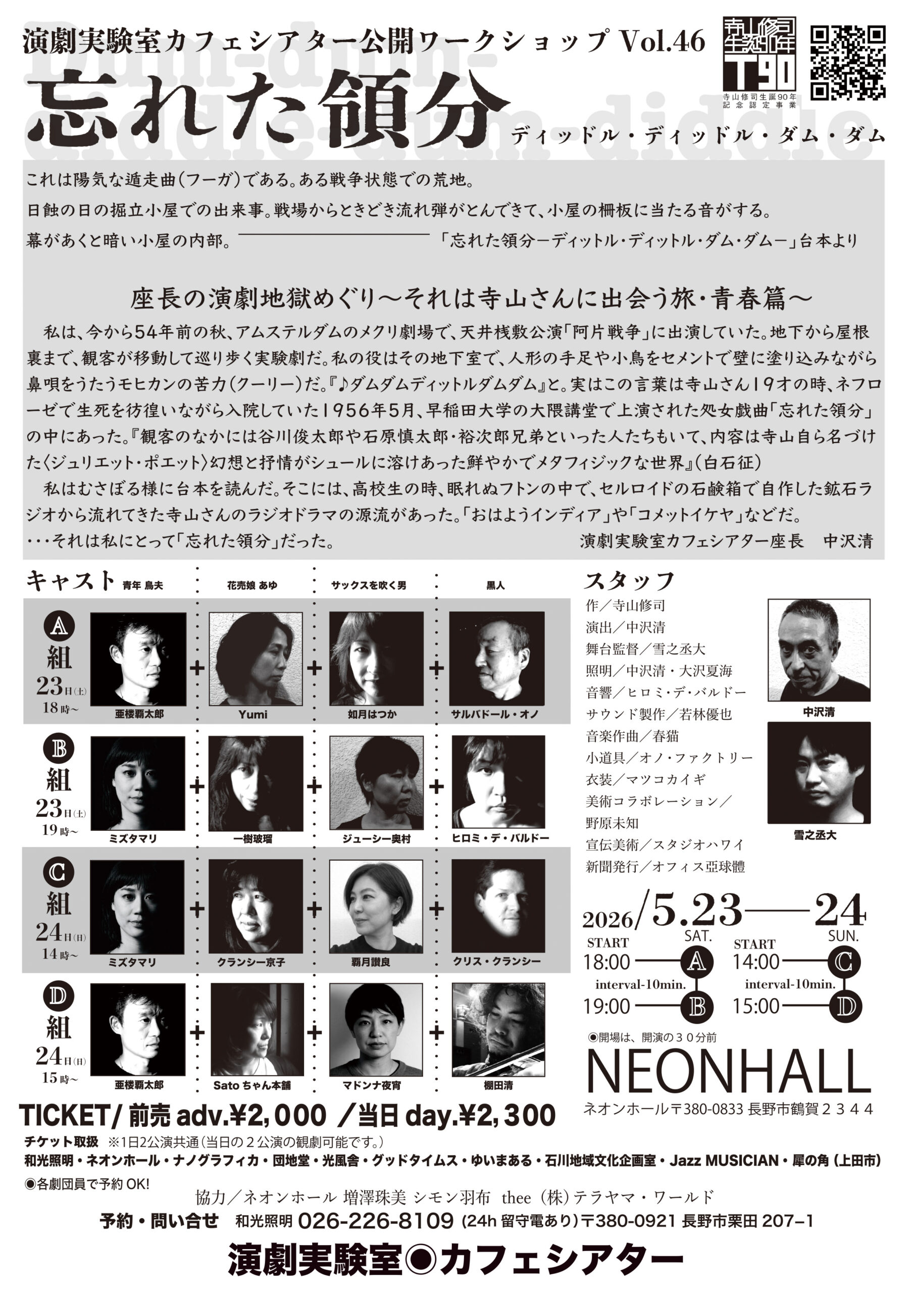 『忘れた領分』ディッドル・ディッドル・ダム・ダム