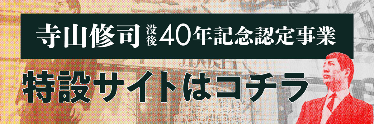 40thバナー